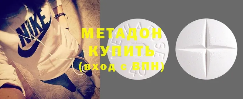 МЕТАДОН methadone  где продают наркотики  Апшеронск 